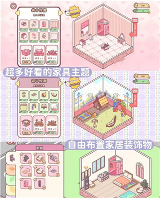 袋中爱中国之家游戏安卓版