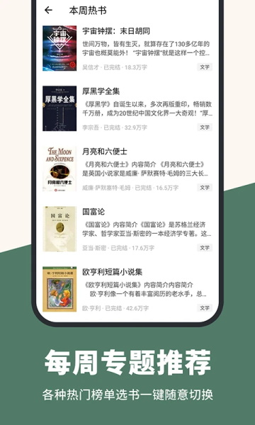 藏书阁手机版