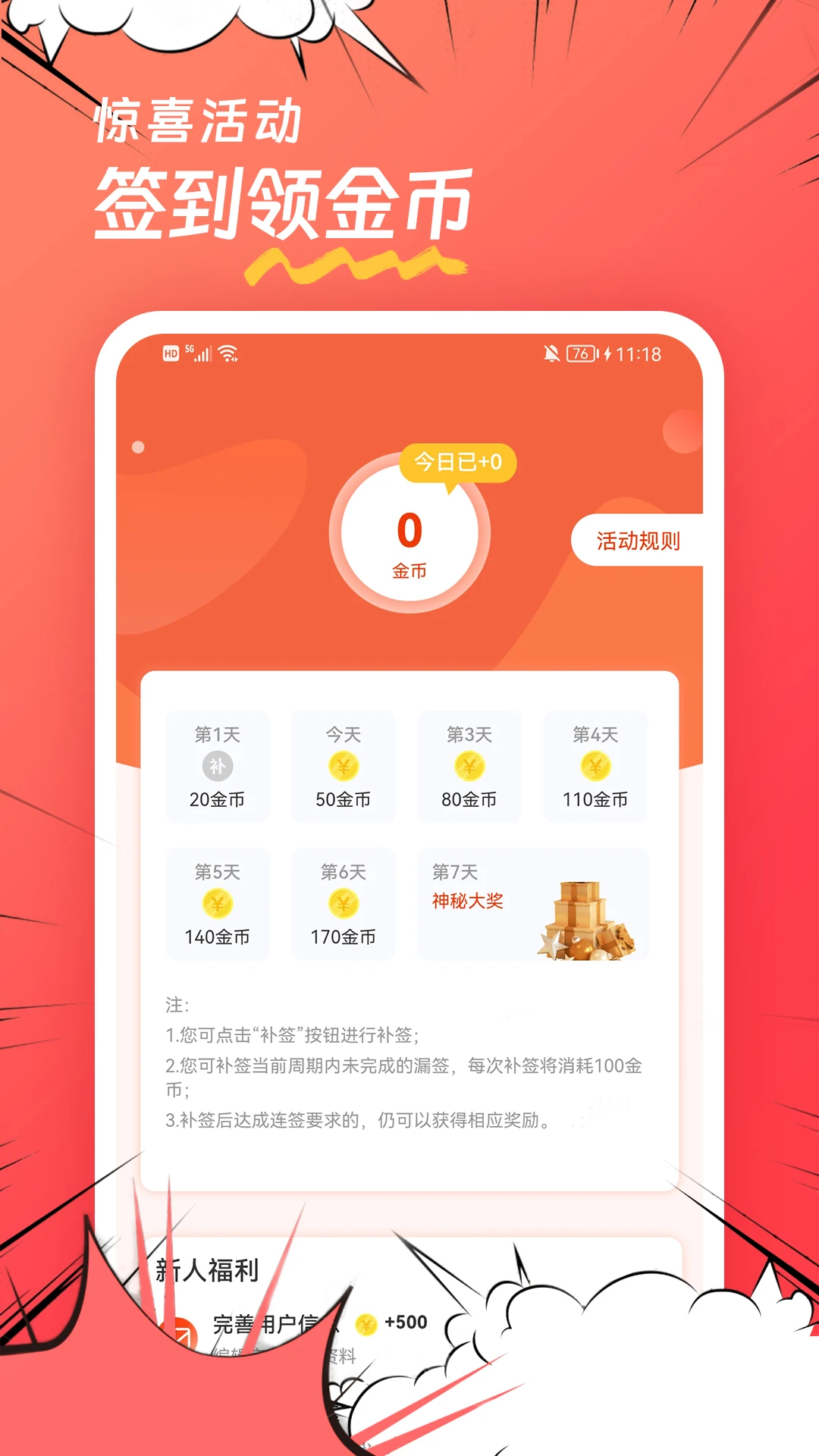 团团漫画