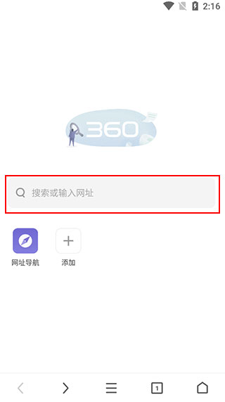 360极速浏览器