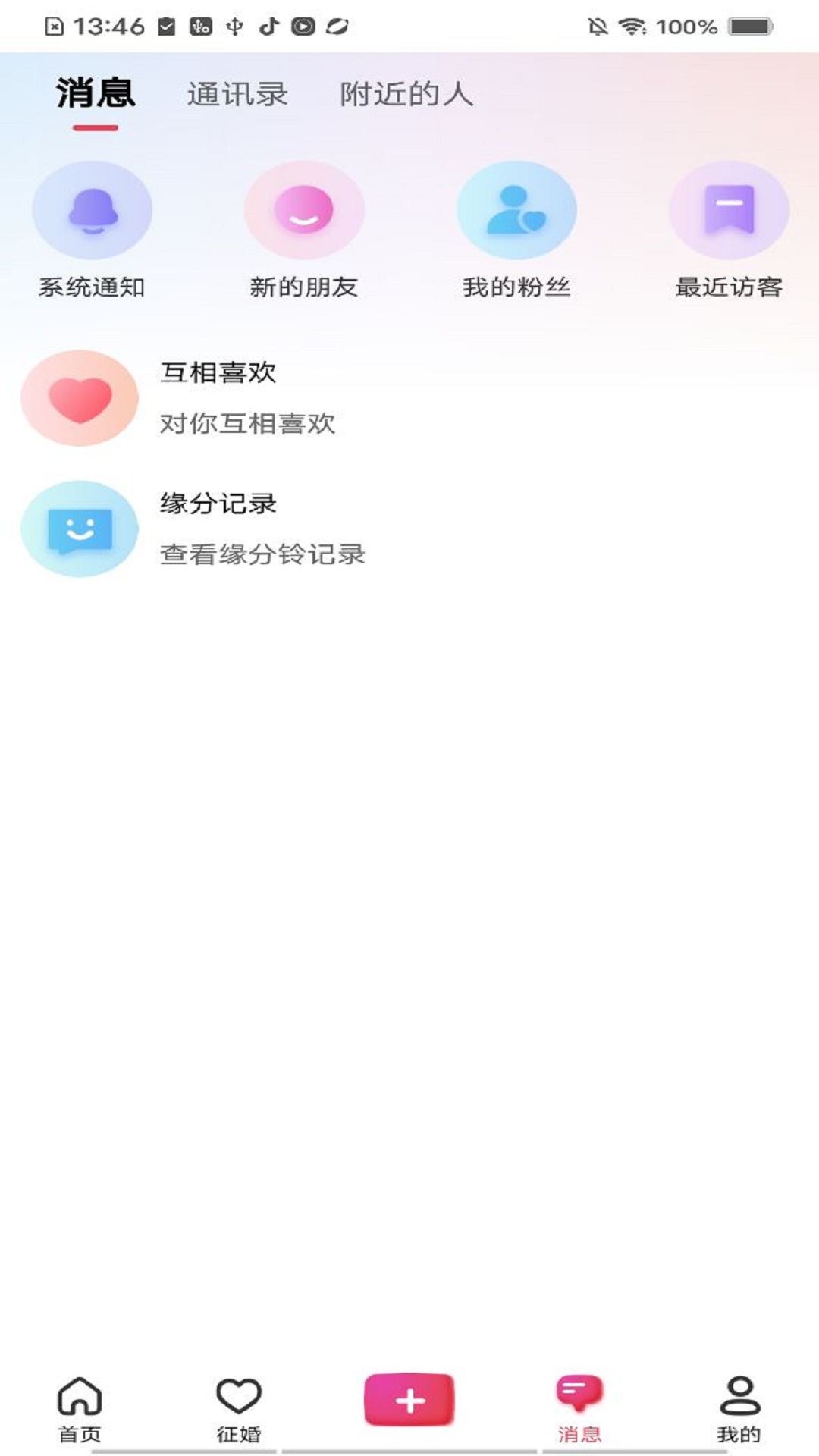 风云佳缘