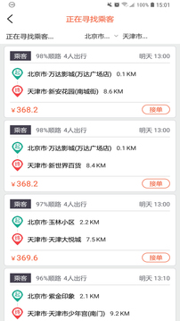 快滴约车