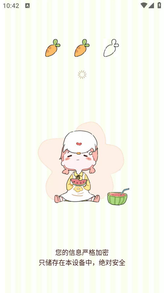 咕咕轻断食APP最新版