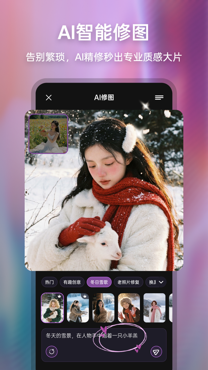丸拍AI