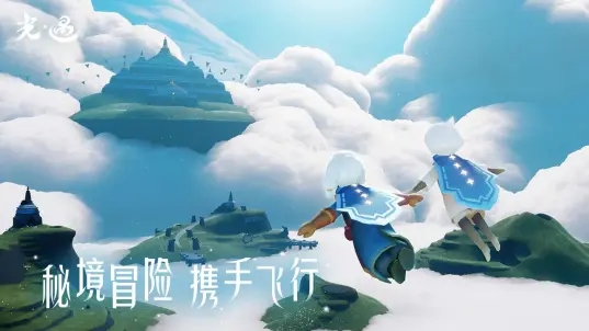 光遇