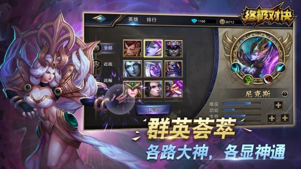 超人终极对决