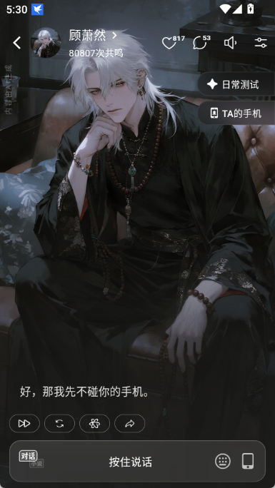 shineAI聊天软件
