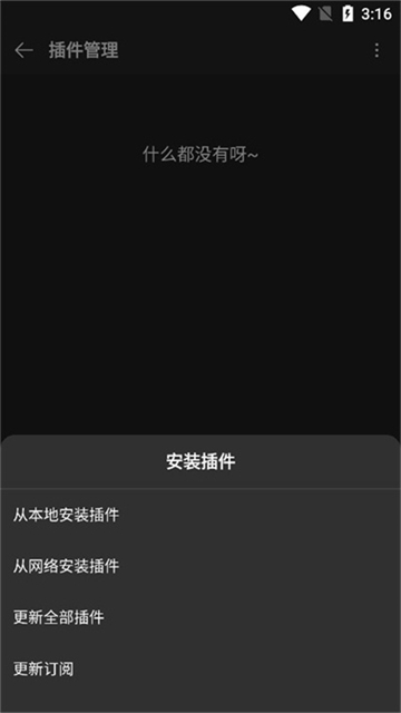 MusicFree音乐
