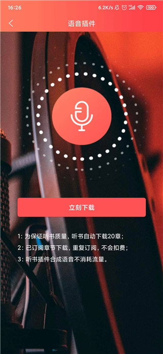 飞卢小说app