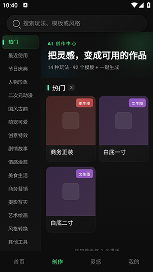 星影AI