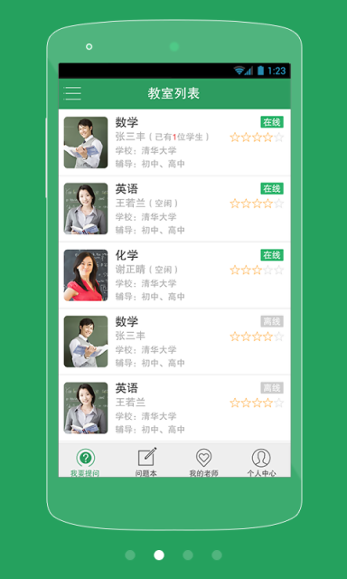 作业专家
