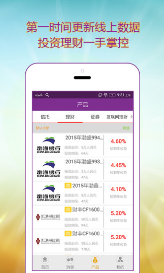 比邻金融云