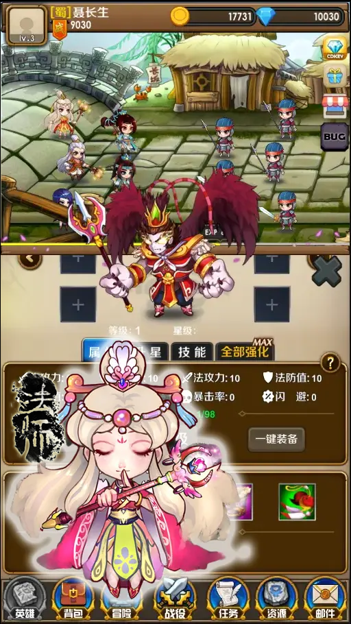 三国志汉宫启示录