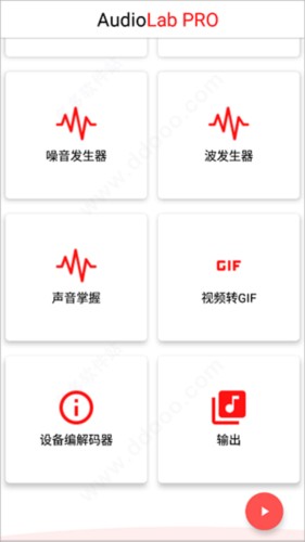 audiolab汉化版