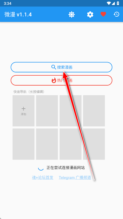 微漫