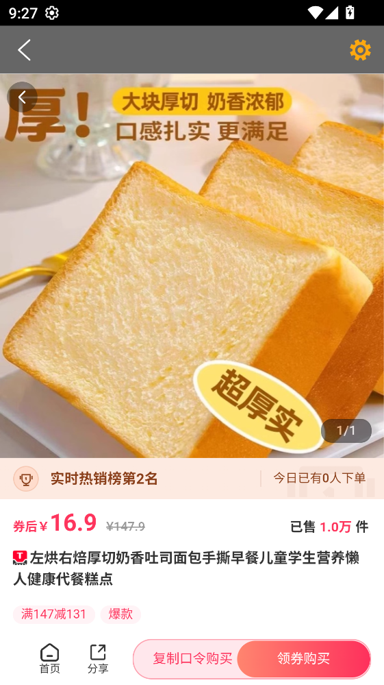 咸鱼搜