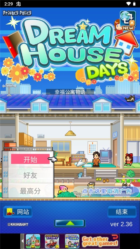 住宅梦物语2中文版