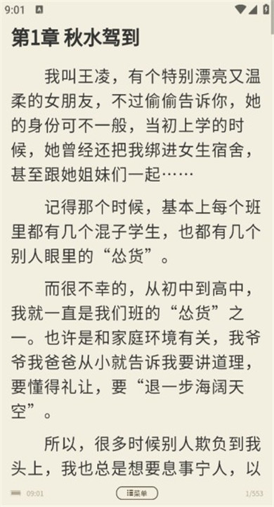思文阅读