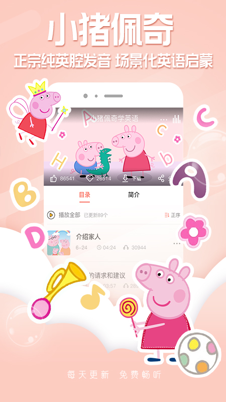 彩虹FM
