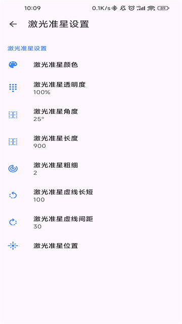 准星精灵辅助瞄准器