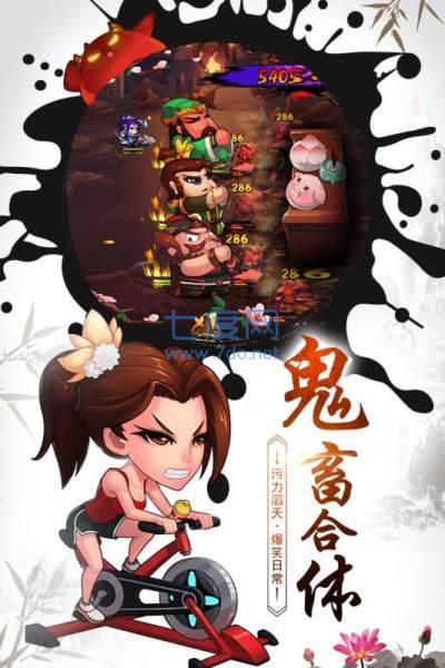战逗妖怪