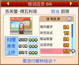 创意蛋糕店汉化版