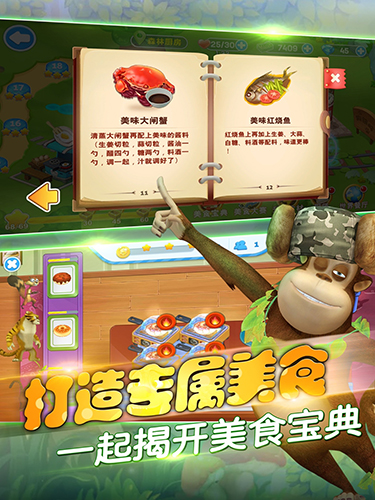 熊出没美食餐厅