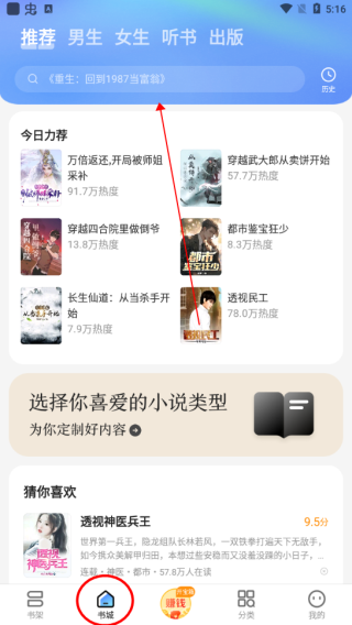 浩看小说app