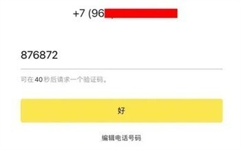 KakaoTalk安卓版