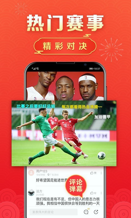 手机电视直播大全