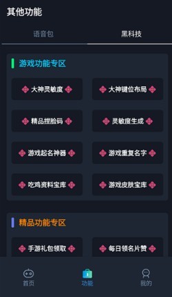 赤羽画质盒美化包