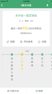 京山智能公交