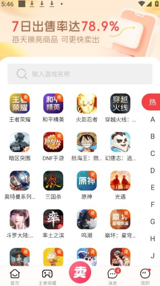 673原淘手游