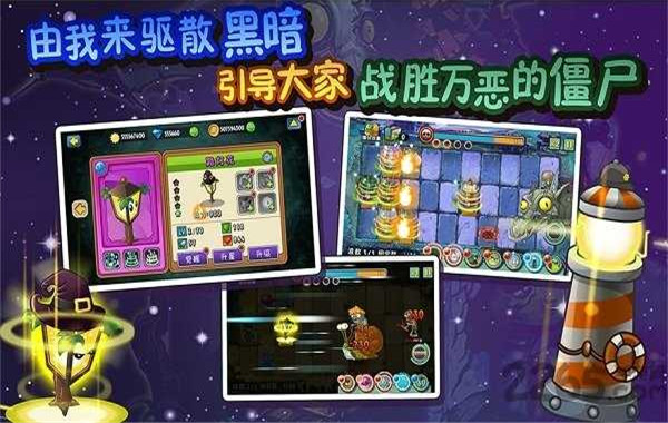 美食大战老八