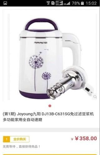 大众抢购