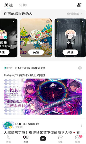 老福特lofter