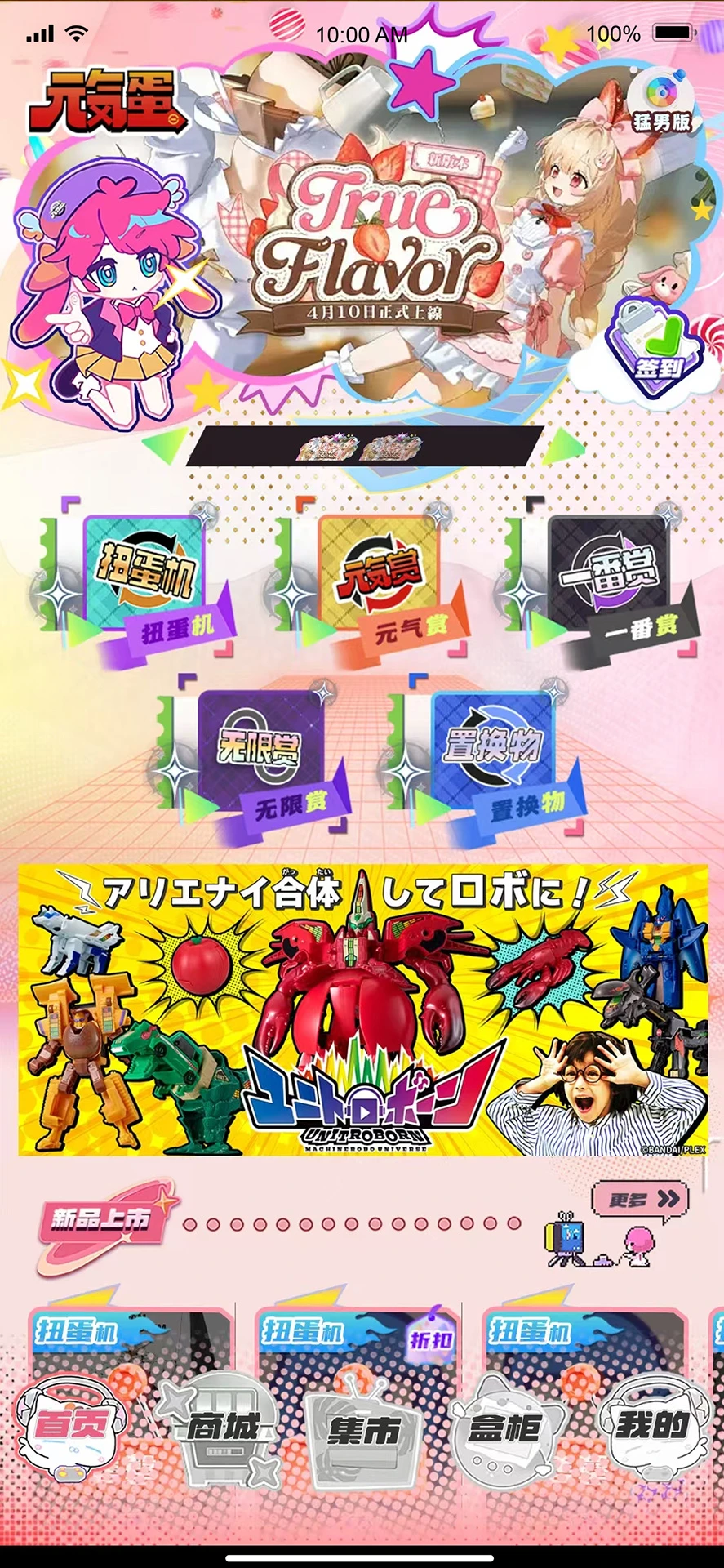 元气蛋