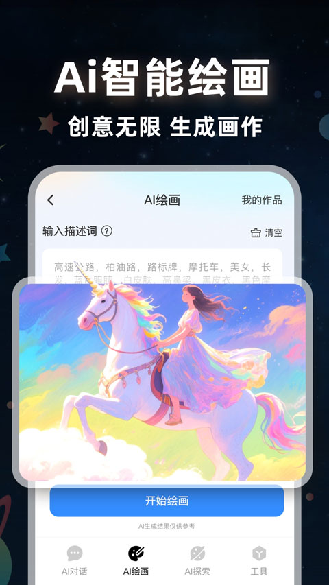 可梦AI
