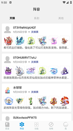 Roco攻略