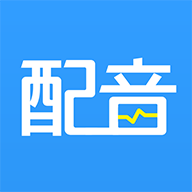 培音配音神器