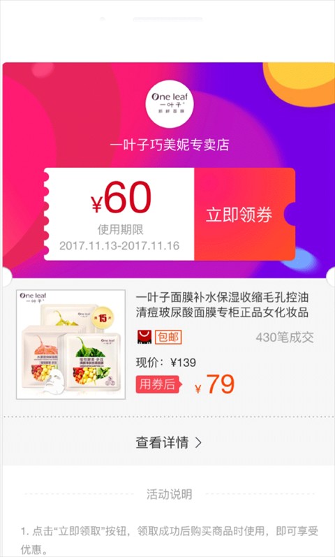 省购