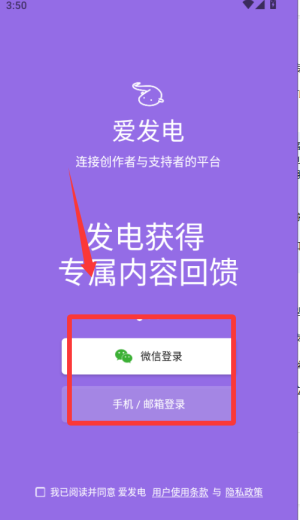 爱发电安卓版