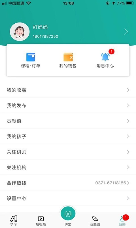 状元学堂