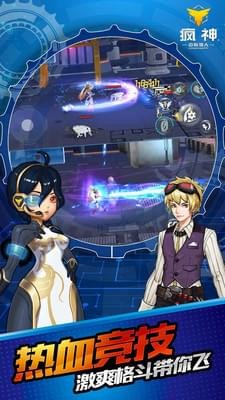 疯神来了