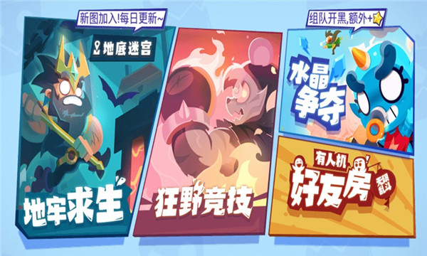 乱斗之星