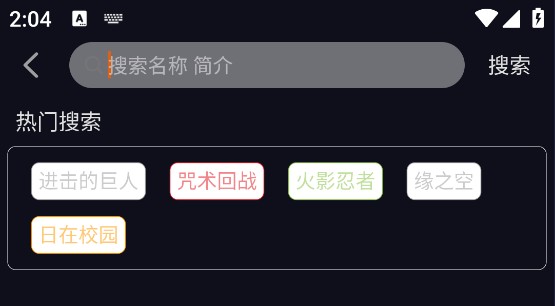 囧次元动漫纯净版
