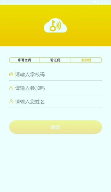 金课云课堂