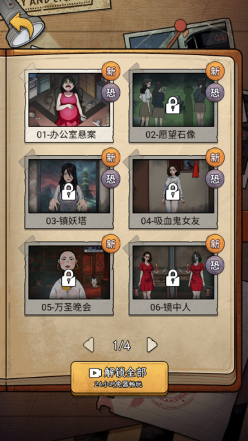 诡异不合理
