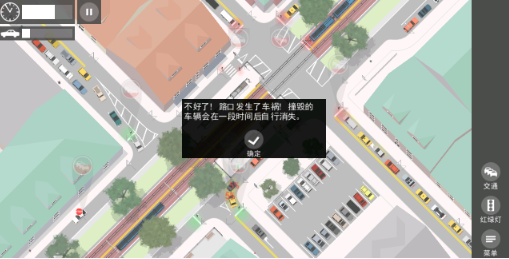 路口调度员