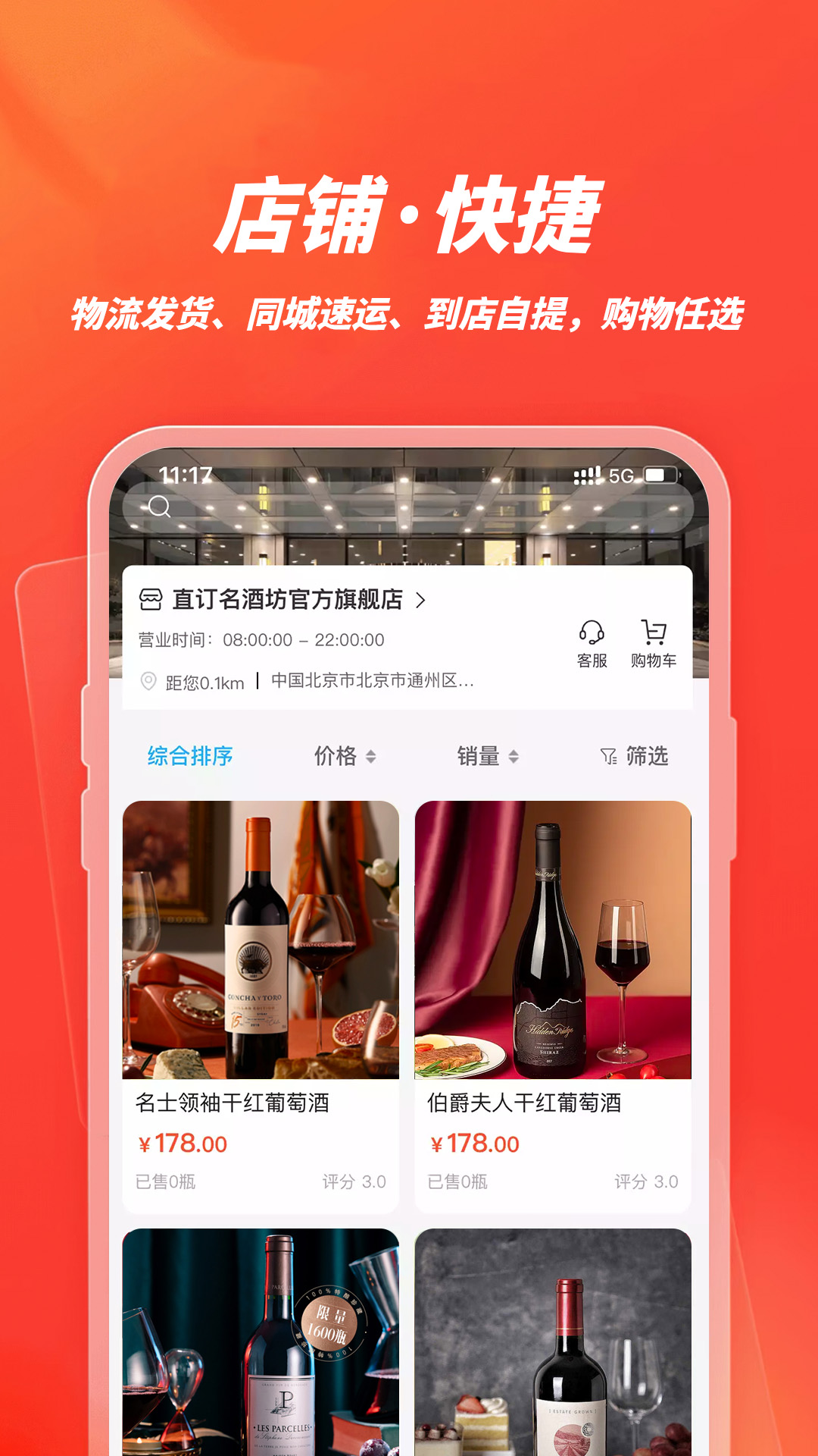 直订名酒坊
